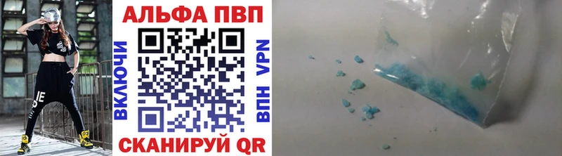 где можно купить   Черепаново  Alpha-PVP Crystall 