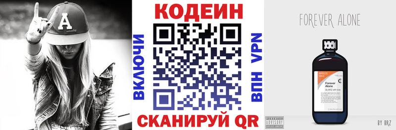 ОМГ ОМГ что такое shop телеграм Кодеиновый сироп Lean Purple Drank Черепаново