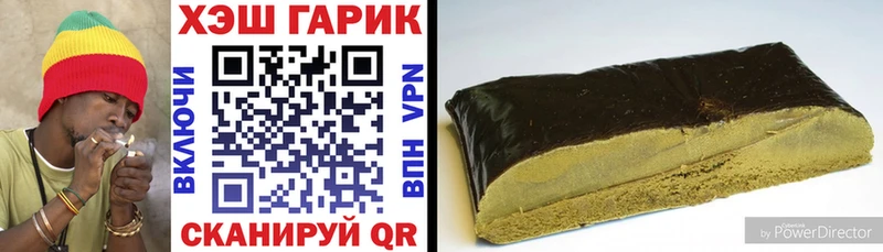 ГАШ хэш Черепаново