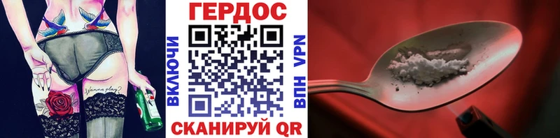 Героин Heroin  гидра как войти  Черепаново 
