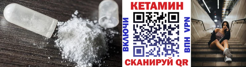 КЕТАМИН ketamine  наркошоп  Черепаново 