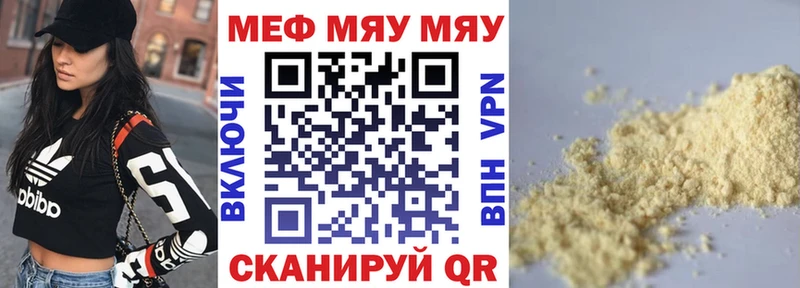 Мефедрон mephedrone  Черепаново 