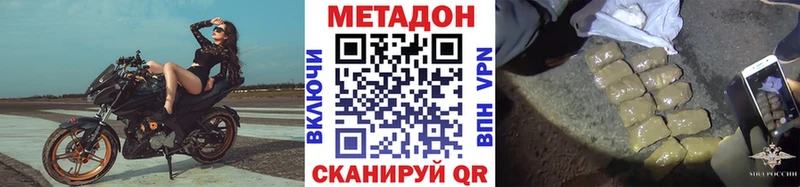 Метадон белоснежный  Черепаново 