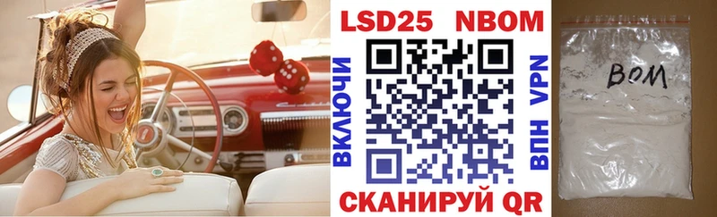 Марки N-bome 1500мкг кракен как войти Черепаново